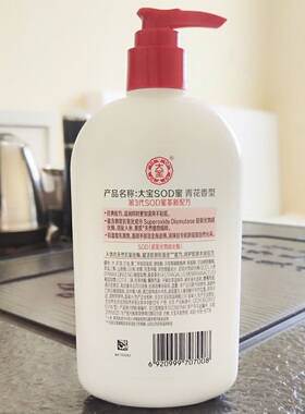 大宝SOD蜜300ml滋润乳液面霜