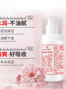 标婷玻尿酸维E保湿补水乳液面霜