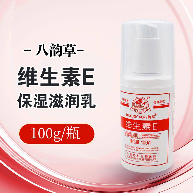 Bayyuncao Vitamin E Moisturizing Lotion 100g*4
