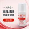 Bayyuncao Vitamin E Moisturizing Lotion 100g*4