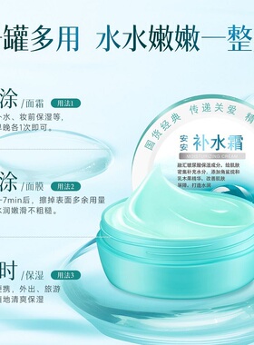 正品安安补水面霜38g*3盒水嫩