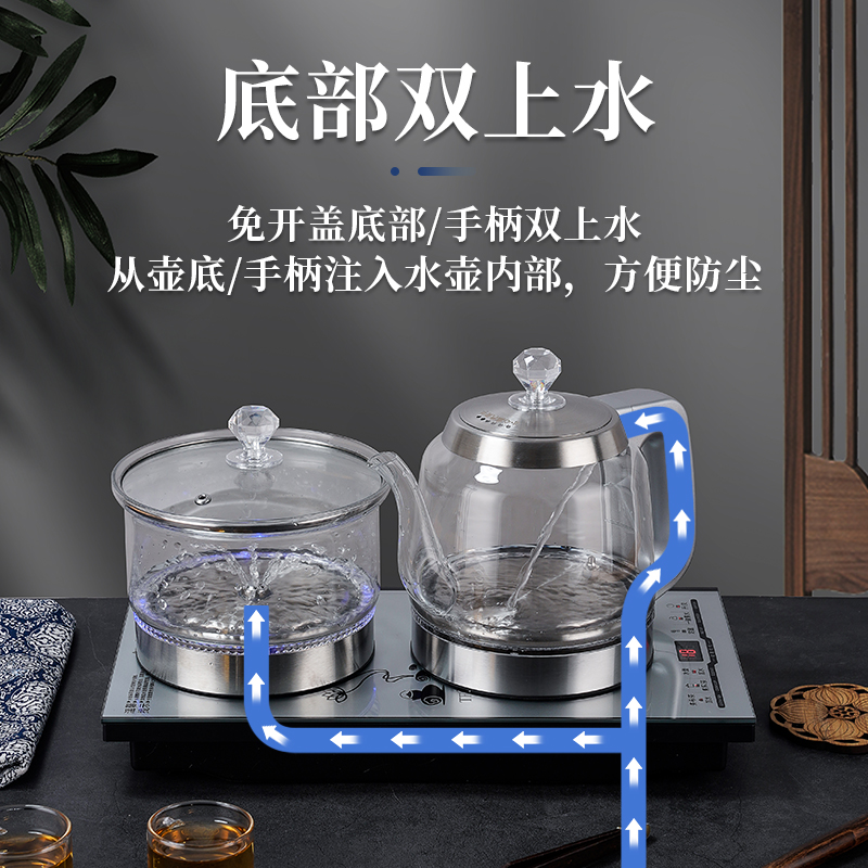 全自动底部同时加水三合一煮茶壶家用泡茶专用电茶炉茶台电烧水壶