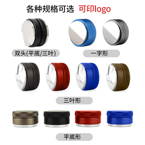 不锈钢压粉器一字三叶布粉器51mm53mm马卡龙压粉锤58mm咖啡压粉座 - 图0
