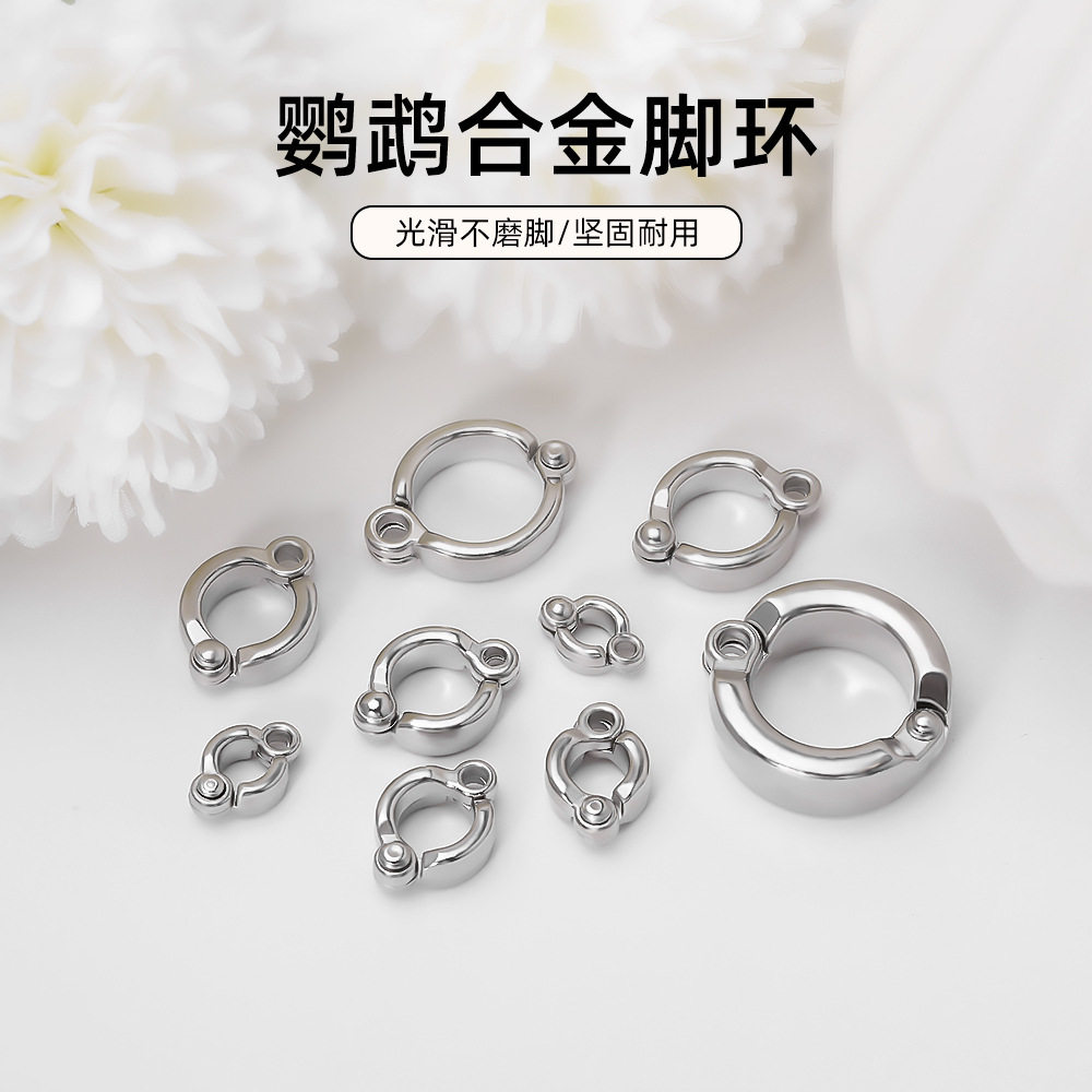 鹦鹉脚环 鸟类脚环脚配件鸟活动开口圈扣用品鸟扣 玄凤虎皮鸟脚环,淘宝优惠券,粉丝福利购,淘宝优惠卷