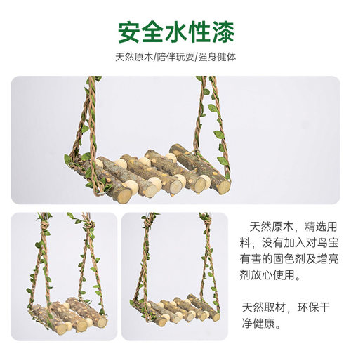 鹦鹉玩具鸟玩具花椒木鹦鹉磨爪秋千 鹦鹉啃咬磨牙玩具鸟笼挂件花 - 图2