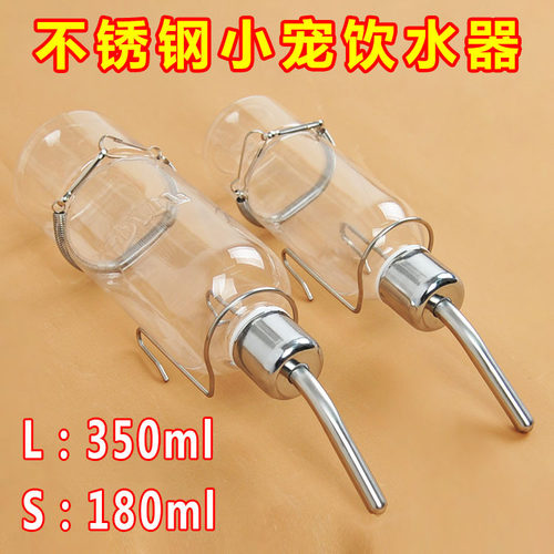 不锈钢宠物挂式饮水器 仓鼠龙猫水壶 轻舔出水防漏兔子自动喂水器 - 图0
