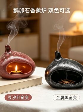 陶瓷圣木鼠尾草香熏炉托盘装饰品