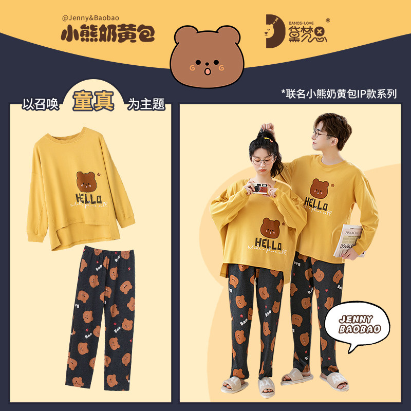 小熊奶黄包联名情侣春秋季纯棉睡衣 黛梦思睡衣/家居服套装