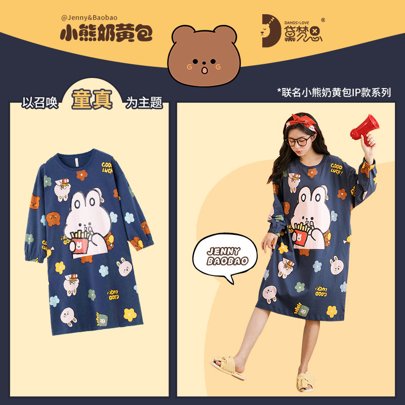 奶黄包联名春秋季纯棉长袖可爱睡裙 黛梦思睡裙