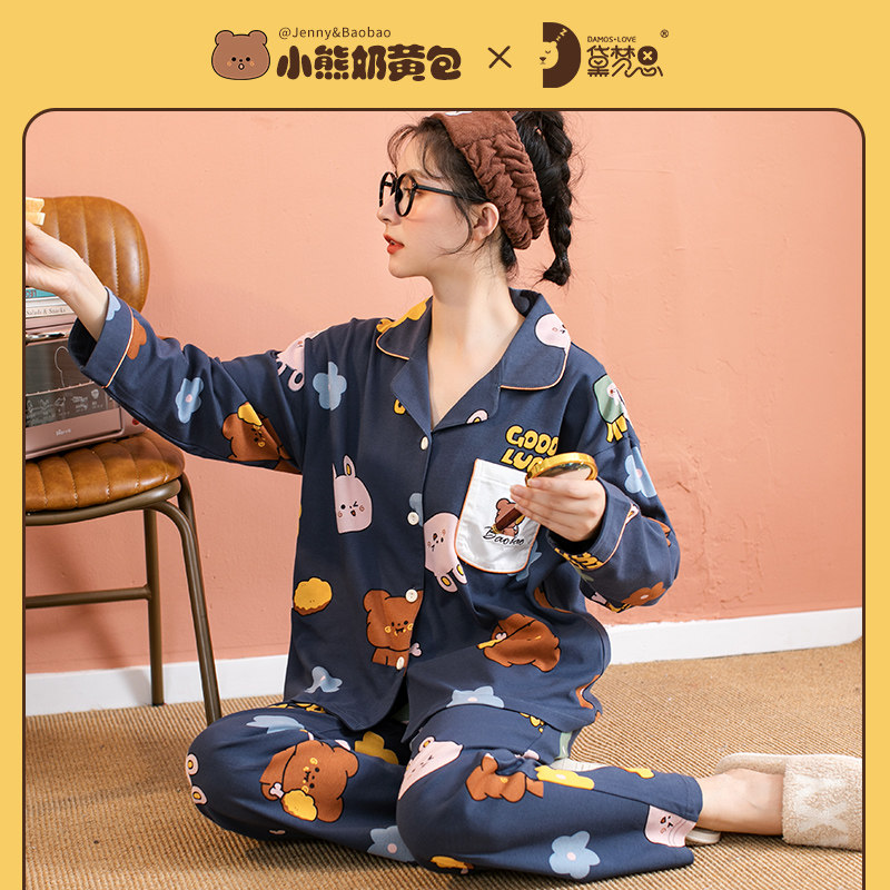 小熊奶黄包联名秋季款纯棉长袖睡衣 黛梦思睡衣/家居服套装