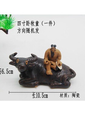 牧童骑牛山水盆景客厅书房摆件