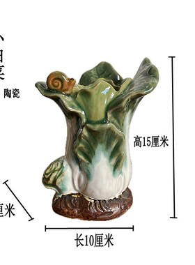 石湾公仔大玉白菜水养植物花瓶
