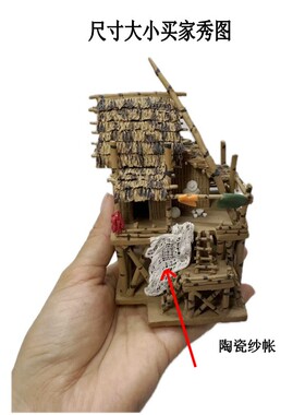 精品款草屋仿古复古怀旧纯手工庭院建筑造型陶瓷装饰摆件日常送礼