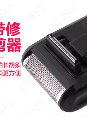 盛发男士修剪器电动剃须刀