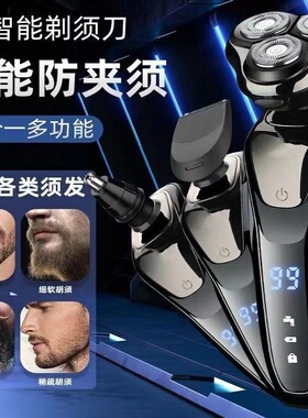德国进口电动剃须刀6D浮动刮胡刀