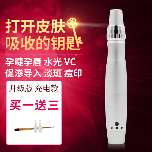 纳米微晶导入仪美容院专用电动微针仪器中胚飞梭笔水光原液冻干粉 - 图1