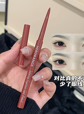 彩色眼线胶笔极细头顺滑速干