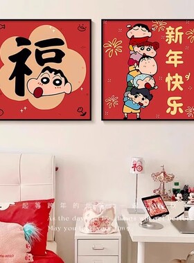新年客厅装饰画入户门福字挂画