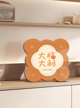 福字摆台画电视柜客厅桌面摆件