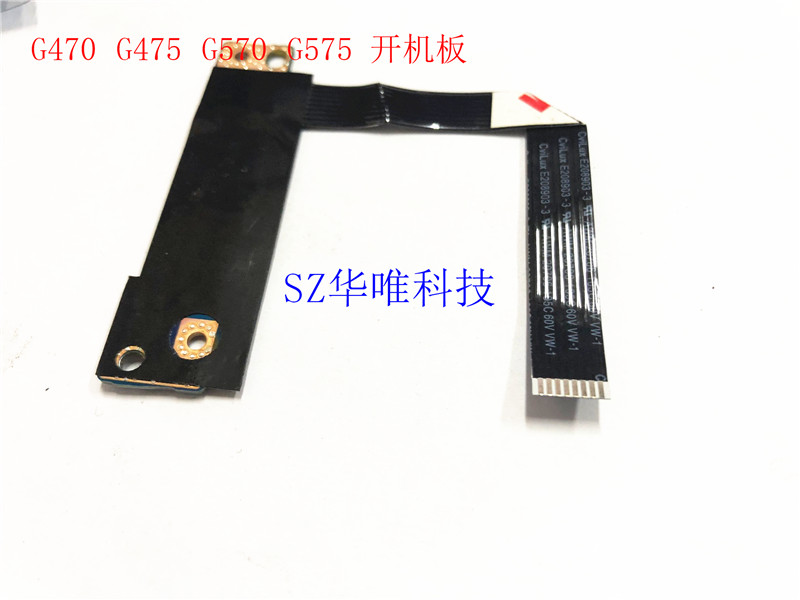 适用于联想G470 G475 G570开关板开机小板线 LS-6753P 11013161-图1