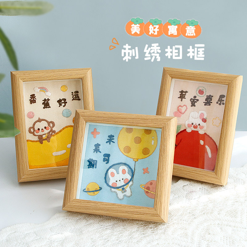 刺绣手工diy材料包制作创意礼物平安符喜乐相框摆件送男友女友