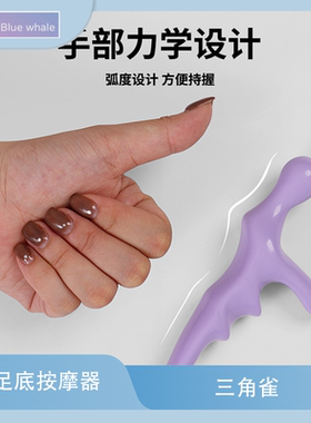 足底按摩器手持式工具筋膜炎三角雀涌泉穴足疗店脚部专用养生点穴