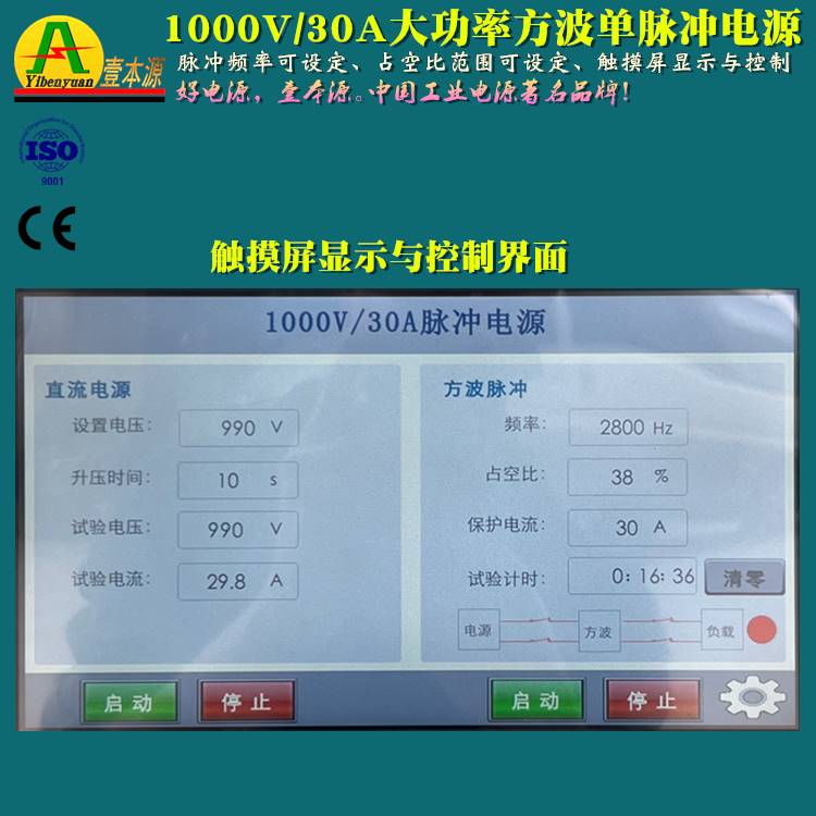 193-1000V30A大功率脉冲频率可调直流脉冲电源500V100A方波单脉冲 - 图1