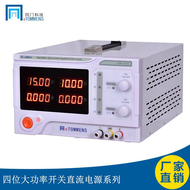 12-同门电源eTM-3060C大功率可调直流稳压电源30V60A功率1800W - 图0