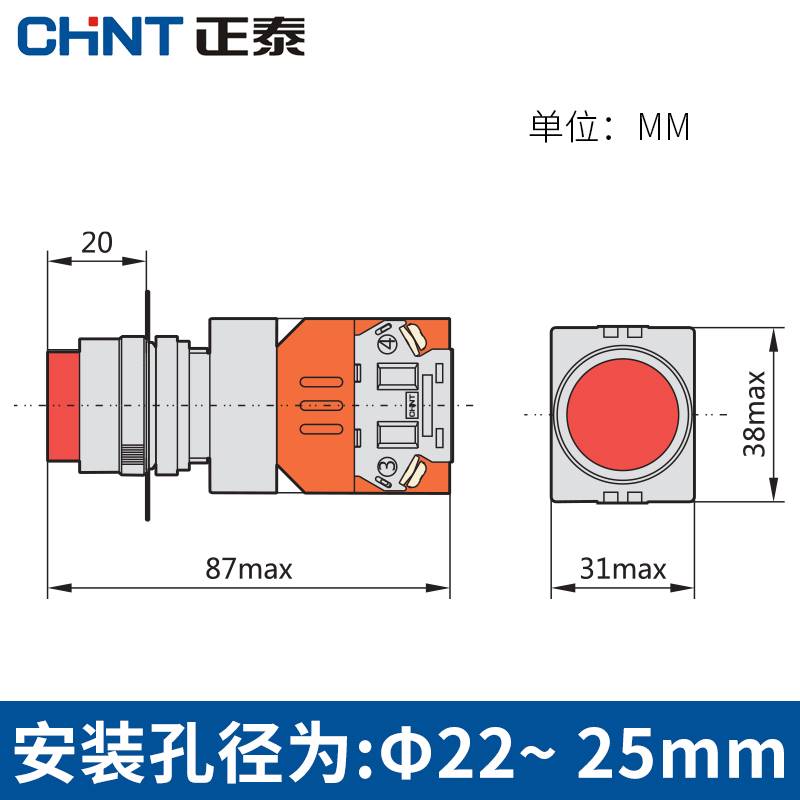 102-正泰带指示灯的按钮开关自复式NP4-11DN 24v高钮电源启动开关 - 图0