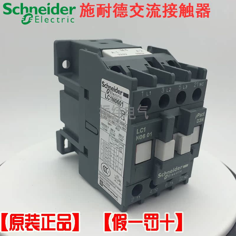 10-施耐德交流接触器LC1N0601M5N F5N Q5N AC220V 24V110V380V LC - 图2