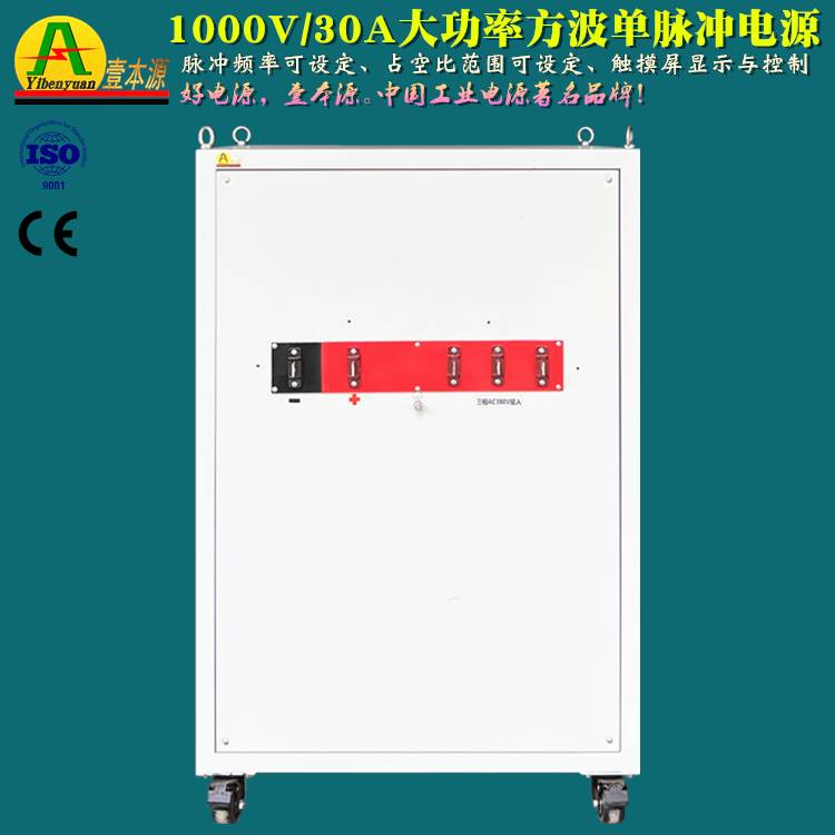 193-1000V30A大功率脉冲频率可调直流脉冲电源500V100A方波单脉冲 - 图0