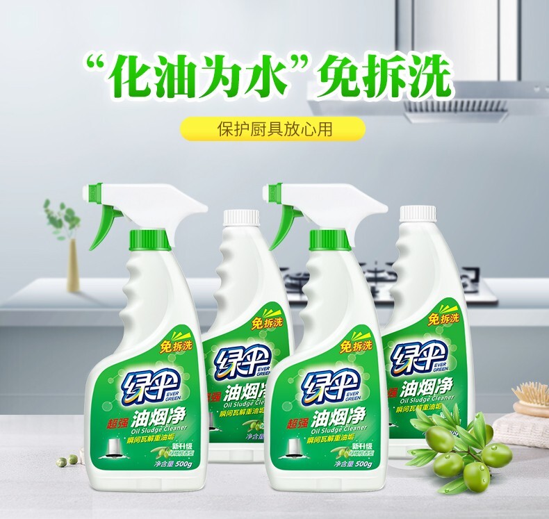西藏新疆包邮绿伞油烟净油烟机清洗剂4瓶厨房重油灶台强力清洁