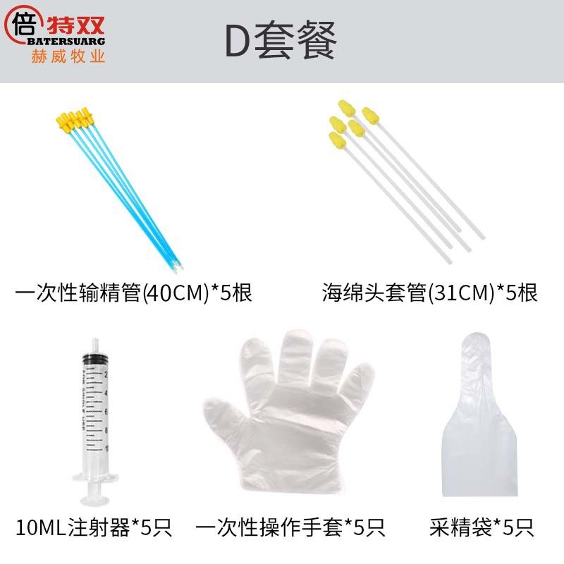 狗狗专用人工输精采精器械工具套装大型犬小型犬金毛拉布拉多授精,淘宝优惠券,粉丝福利购,淘宝优惠卷