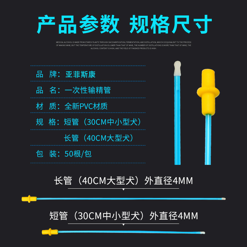 宠物发情犬舍用一次性输精管宠物狗人工授精器开口配种繁育扩张头 - 图0