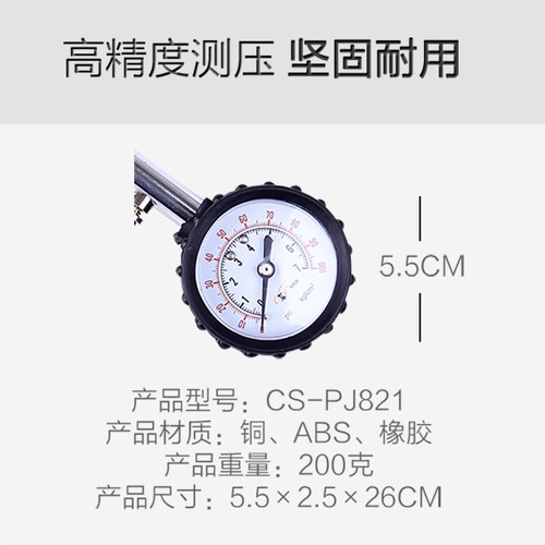 胎压表气压表高精度汽车轮胎压监测器计数显打汽车用轮胎气压表 - 图0