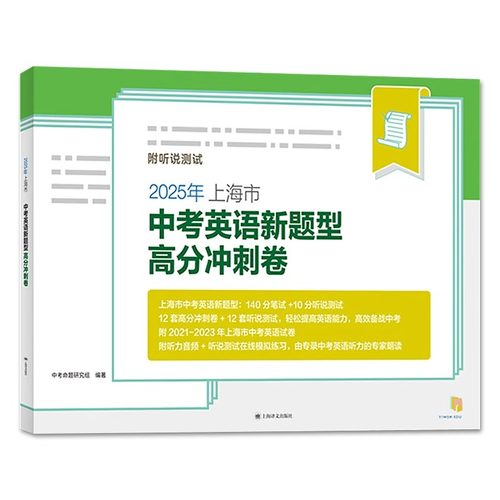 2026初中英语阅读限时训练100天六年级七年级八年级九年级英文专项提高上海译文出版6-7-8-9初三中考英语阅读理解强化训练100篇 - 图2