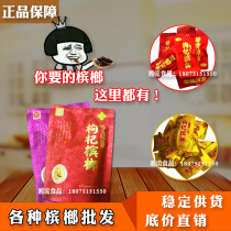 RMB20  Xiangtan paving purple medlar betel nut medlar red medlar RMB15  paved in yellow red single province