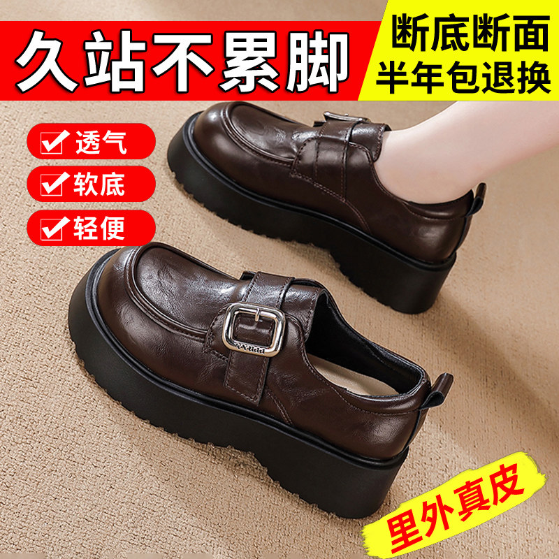 品牌小个子真皮乐福鞋女厚底松糕鞋子英伦风小皮鞋一脚蹬软底单鞋,淘宝优惠券,粉丝福利购,淘宝优惠卷