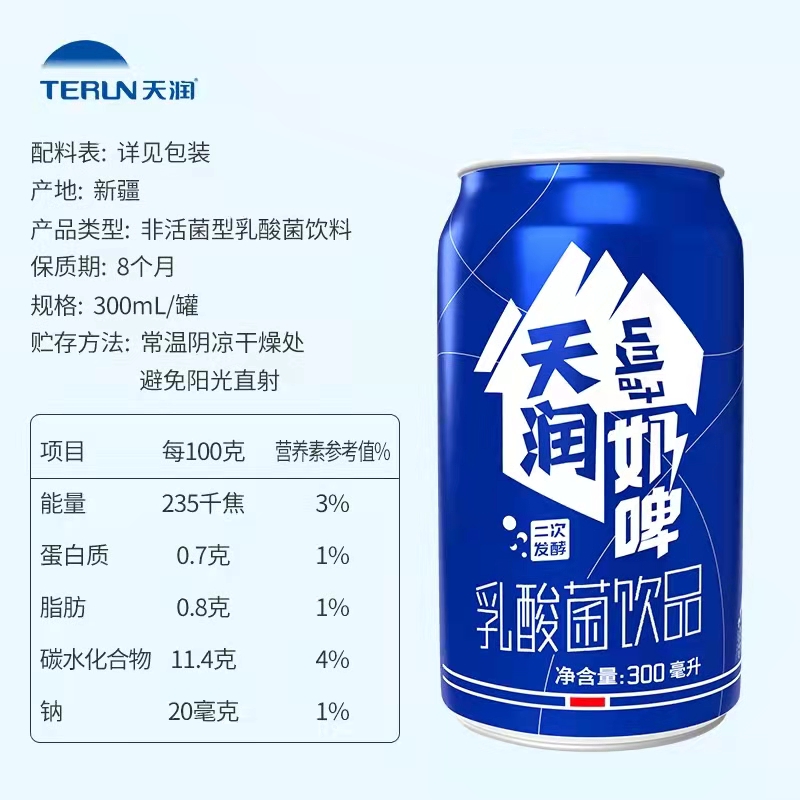 天润奶啤300mlX12罐新疆特产非啤酒整箱乳酸发酵菌饮料-图1