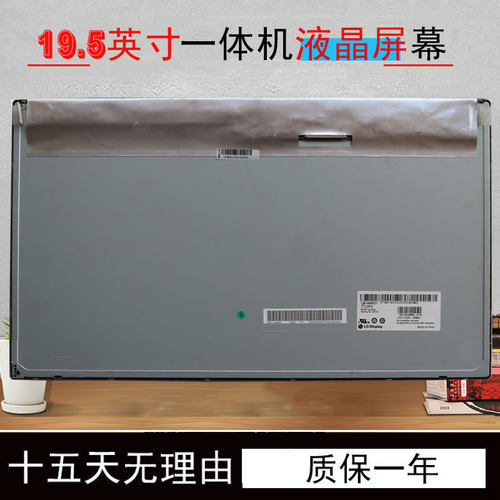 LM195WD1 TL A1 C1 M195RTN01.0 M195FGE-L20 C5 LM195WD2 M190PW01 V.8 LM190WX2 TLK1一体机液晶屏显示屏幕 - 图0