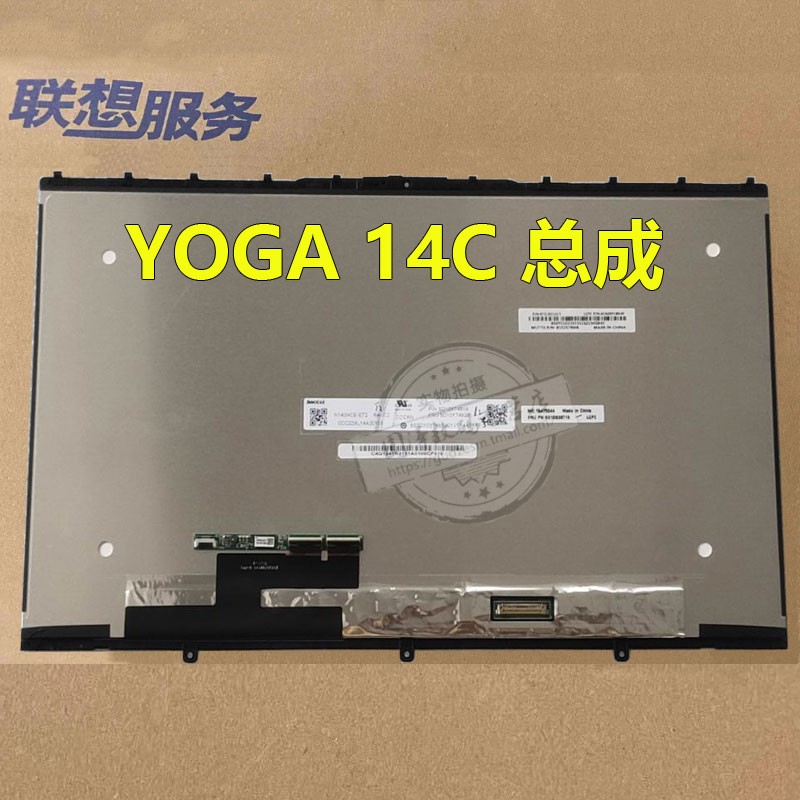 联想Yoga Pro14S/C IAH7 2022 Slim7ProX-14 C940-14触摸屏幕总成 YOGA 14C YOGA 7-14 液晶屏显示屏 - 图2