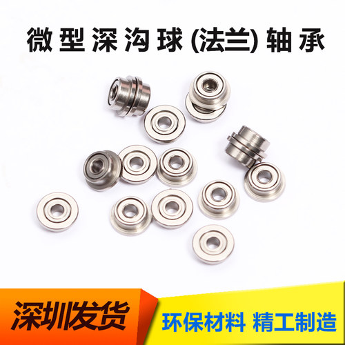 微型法兰杯士带挡边轴承MF63ZZ 3*6*2.5mm FMR63ZZ LF-630规格齐 - 图0