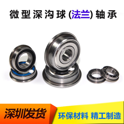 精品 微型法兰小轴承 F683ZZ MF73ZZ F683-2RS SF683ZZ杯式带挡边 - 图2