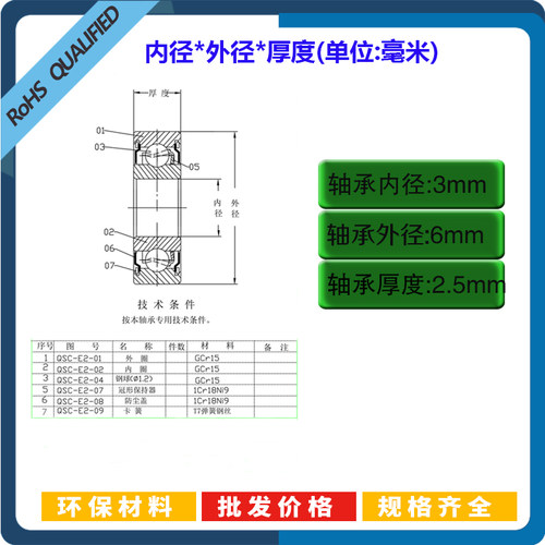 高速电机 微型轴承MR63ZZ 673ZZ 3*6*2.5mm B673 L-630ZZ厂家直销 - 图1