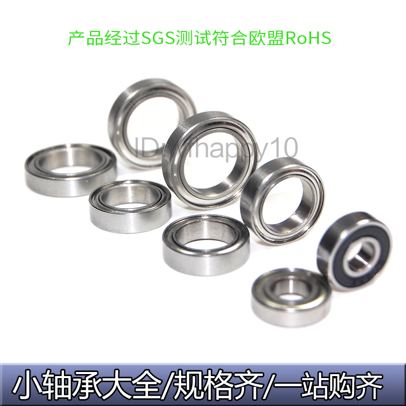 精品 微型滚珠轴承696ZZ 6*15*5mm 696-2Z 100009 619/6 内径6mm - 图2