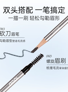 DOPI青木砍刀眉笔防水防汗持妆