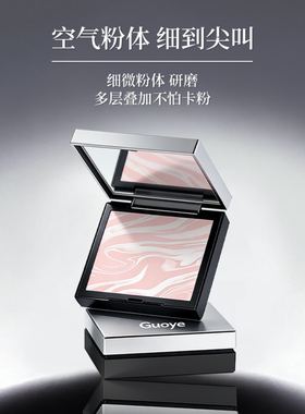 Guoye果也柔焦清透双色蜜粉饼