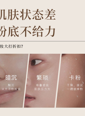Guoye果也蹭不掉无痕持妆粉底液