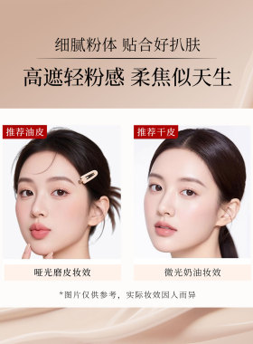 Guoye果也不脱妆粉底液
