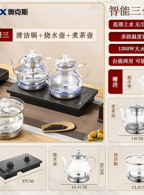 奥克斯正品全自动电茶炉茶海水壶